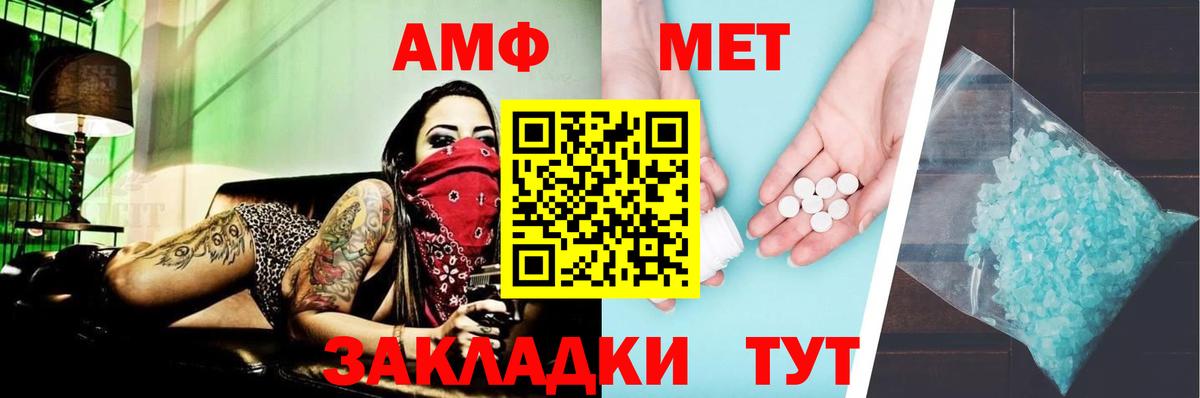 АМФ  Амфетамин  Киселёвск  Amphetamine Premium  Вход с VPN 