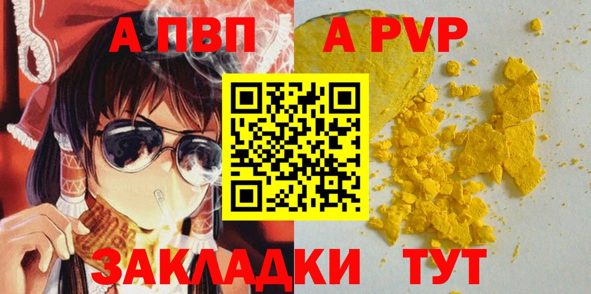 Alpha-PVP кристаллы Киселёвск
