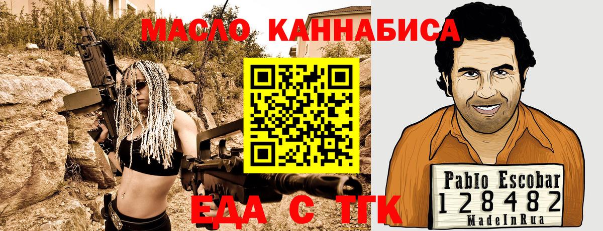 Canna-Cookies марихуана Киселёвск