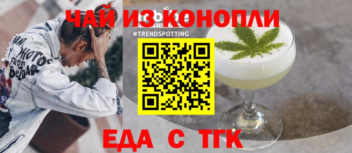 Киселёвск  Cannafood марихуана  Вход с VPN 