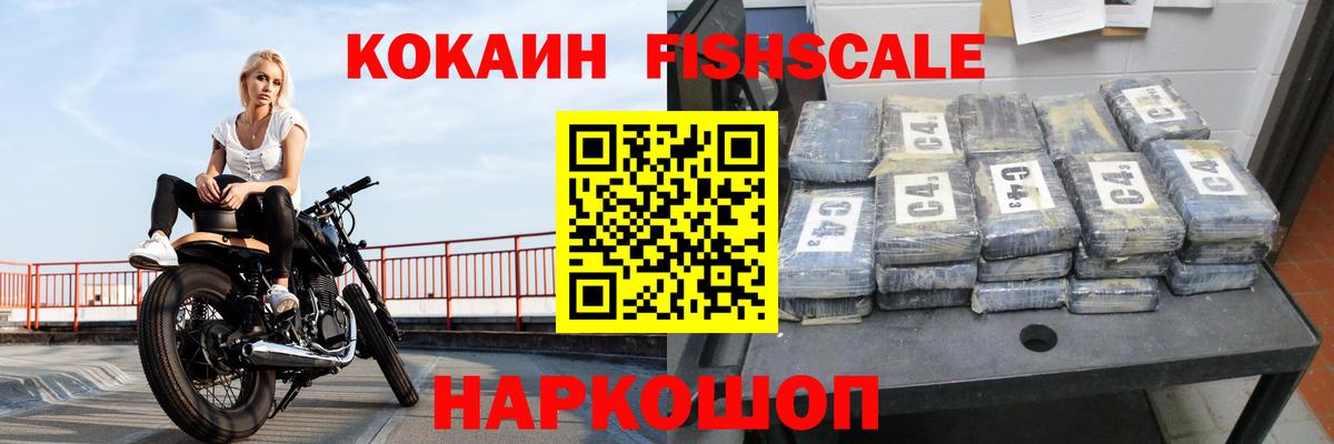Cocaine Эквадор  Кокаин 99%  Вход с VPN  Киселёвск 