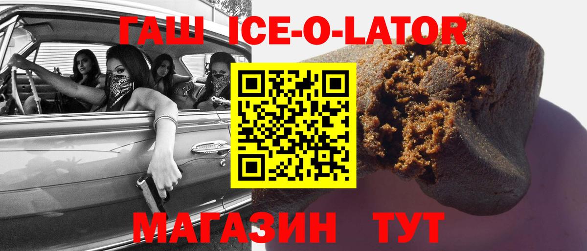 ГАШИШ хэш Киселёвск