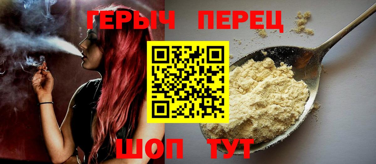 ГЕРОИН  Вход с VPN  Киселёвск  ГЕРОИН белый 