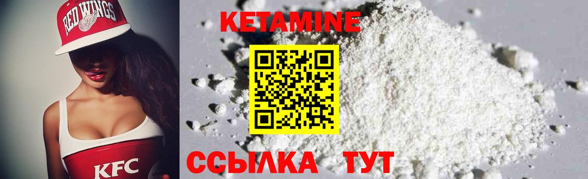 КЕТАМИН ketamine  КЕТАМИН ketamine  Вход с VPN  Киселёвск 