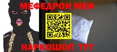 меф VHQ Кинель