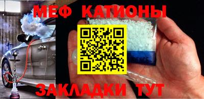 меф VHQ Кинель