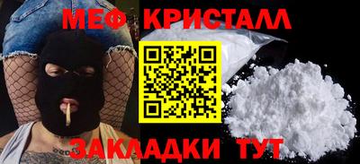 меф VHQ Кинель