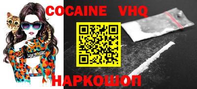 меф VHQ Кинель