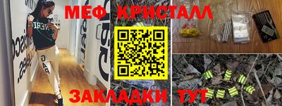 меф VHQ Кинель