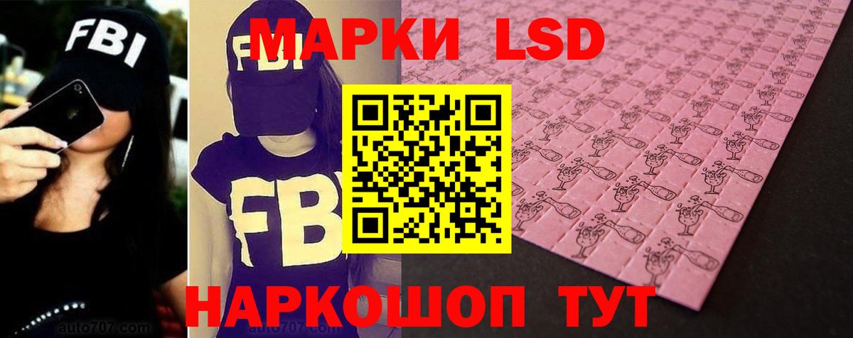 Лсд 25 экстази  Вход с VPN  Киселёвск  ЛСД экстази кислота 