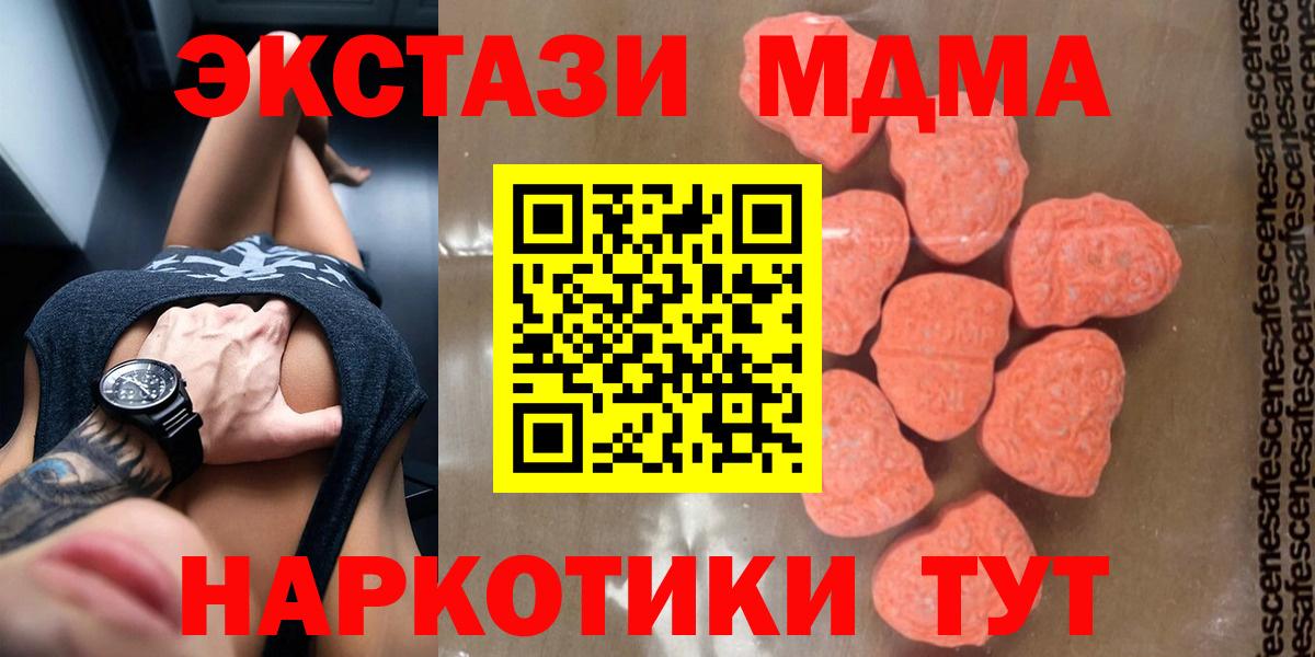 МДМА Molly  MDMA молли  МДМА  Вход с VPN  Киселёвск 