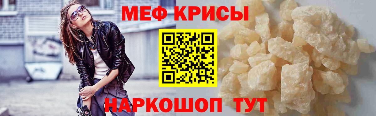 МЕФ мука Киселёвск