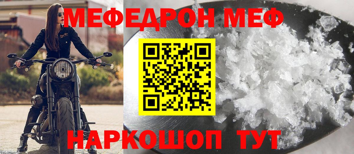МЕФ мяу мяу  Вход с VPN  даркнет сайт  МЯУ-МЯУ VHQ  Киселёвск 