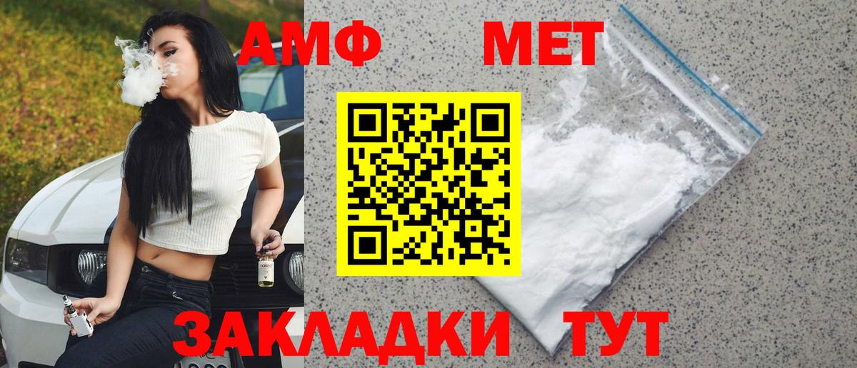 Первитин кристалл Киселёвск