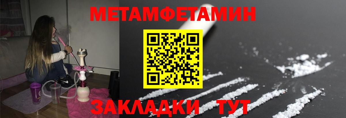 Киселёвск  Метамфетамин  Вход с VPN  МЕТАМФЕТАМИН витя 