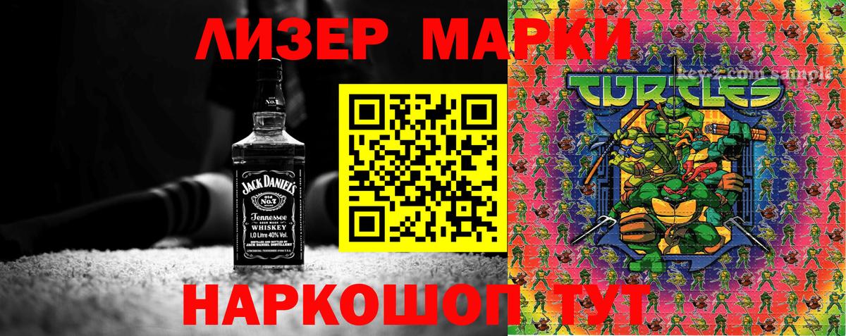 Киселёвск  Марки N-bome  Вход с VPN  продажа наркотиков  Марки 25I-NBOMe 1,8мг 